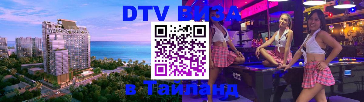 Цены на DTV визу в Таиланд — пакеты услуг, достаточно даже паспорта - Берн  20.11.2025 